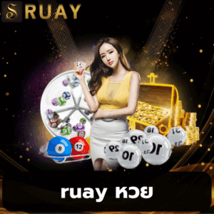 ruay หวย - ruay-th.info