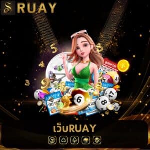 เว็บruay